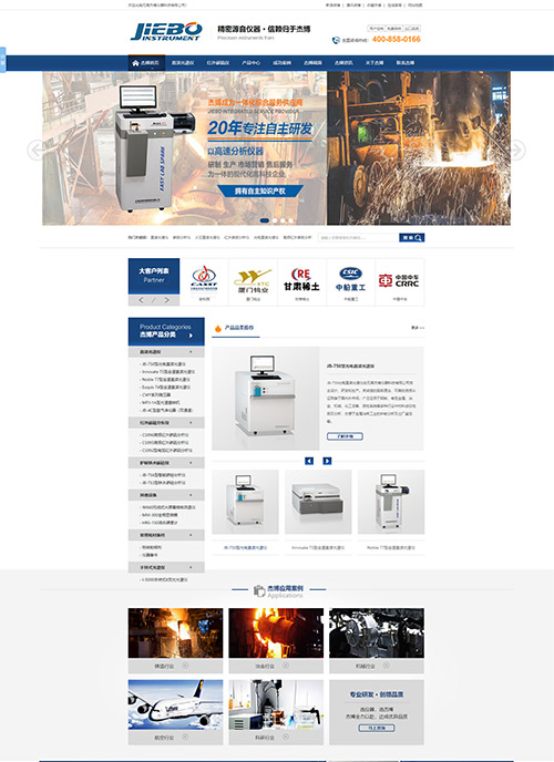 無(wú)錫杰博電器光譜儀營(yíng)銷(xiāo)型網(wǎng)站建設(shè)案例
