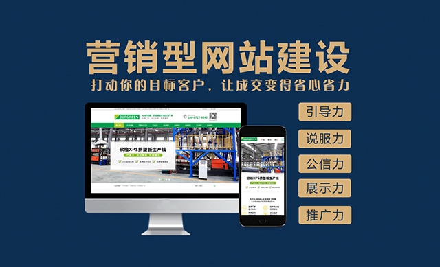 建設(shè)營(yíng)銷型網(wǎng)站需要注意的技術(shù)與安全要求
