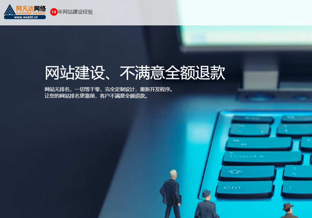 無(wú)錫網(wǎng)站定制：打造個(gè)性化與功能性并重的在線體驗(yàn)