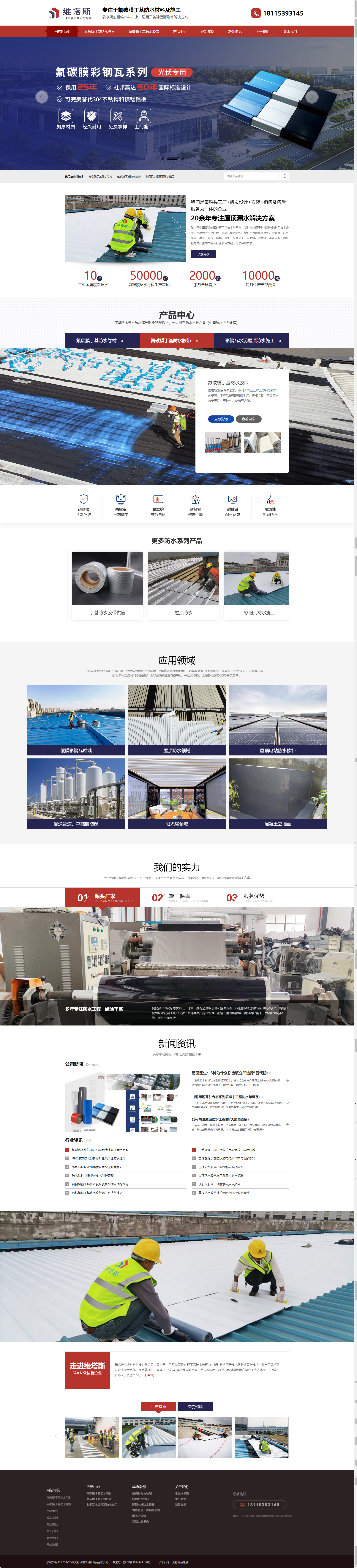 維塔斯?fàn)I銷型網(wǎng)站制作.png