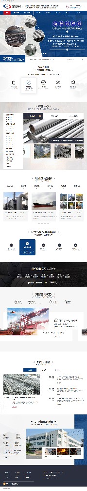 海新2205雙相鋼營銷型網(wǎng)站制作案例