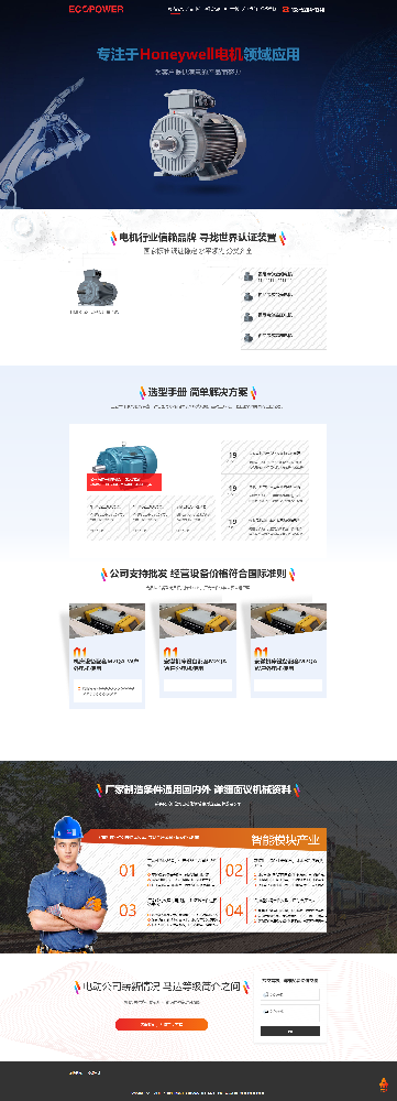無錫益科堡科技有限公司企業(yè)官網(wǎng)建設(shè)開發(fā)制作案例