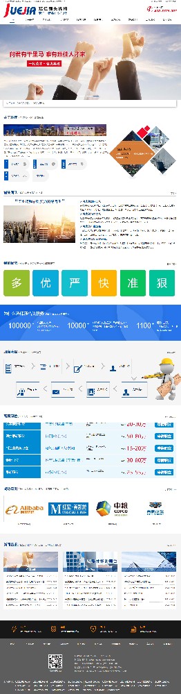 玨佳獵頭上海有限公司寧波分公司網(wǎng)站設計建設制作案例