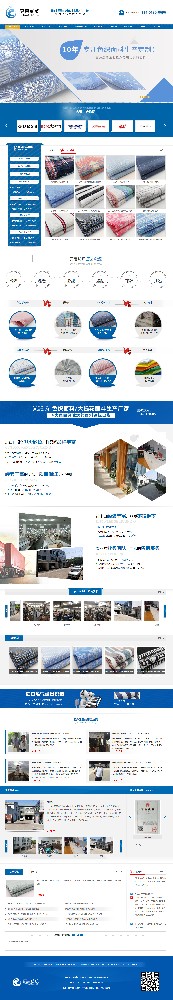 常州康啟紡織科技有限公司營銷型網(wǎng)站建設(shè)制作案例