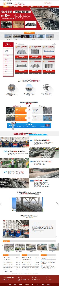 無錫亞普特鋼品有限公司營銷型網(wǎng)站開發(fā)建設制作案例