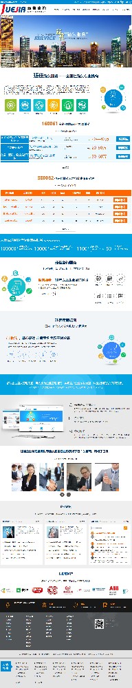 玨佳企業(yè)管理咨詢上海有限公司營銷型網(wǎng)站建設開發(fā)制作案例