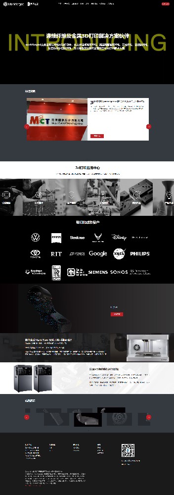 無錫博見三維科技有限公司品牌網(wǎng)站設計開發(fā)制作案例