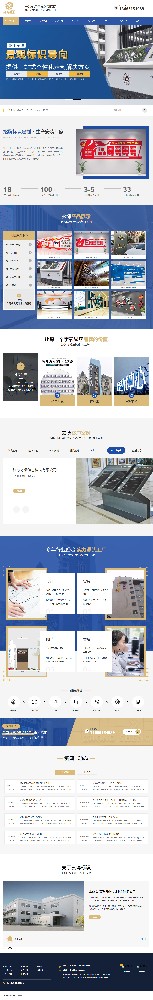 江蘇玄博智能標識科技有限公司營銷型網(wǎng)站制作開發(fā)建設案例