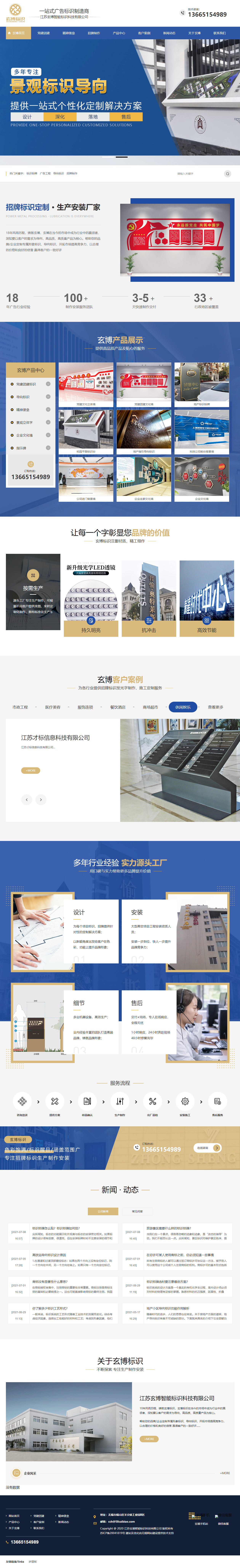 玄博廣告標識營銷型網(wǎng)站.jpg