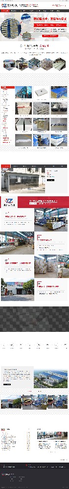 上海寅州鋼結構工程有限公司營銷型網(wǎng)站設計建設制作開發(fā)案例
