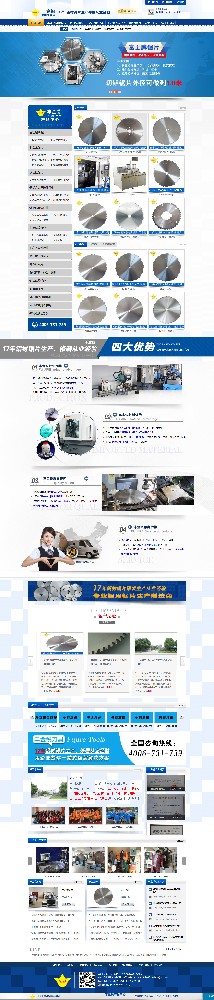 昆山豐金銳刀具廠營(yíng)銷型網(wǎng)站設(shè)計(jì)建設(shè)制作案例
