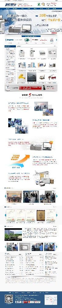 無錫杰博儀器科技有限公司營(yíng)銷型網(wǎng)站開發(fā)定制建設(shè)制作案例