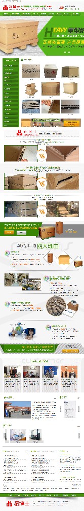 無錫市箱博士包裝材料有限公司重型紙箱營(yíng)銷型網(wǎng)站開發(fā)制作案例