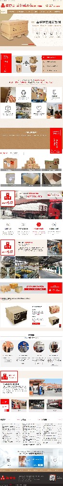 無錫市箱博士包裝材料有限公司危包箱營(yíng)銷型網(wǎng)站開發(fā)建設(shè)制作案例