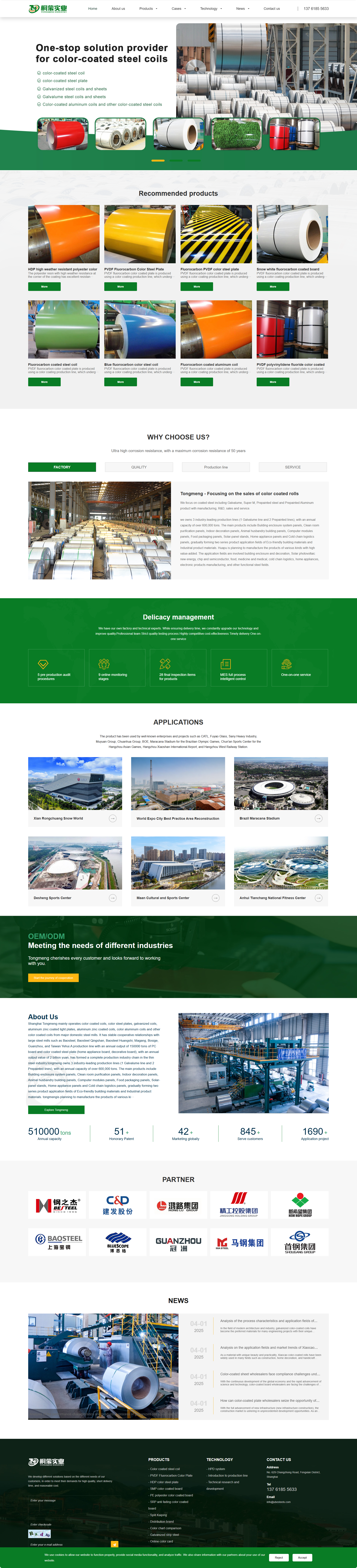 上海桐蒙英文營銷型網(wǎng)站建設(shè).png