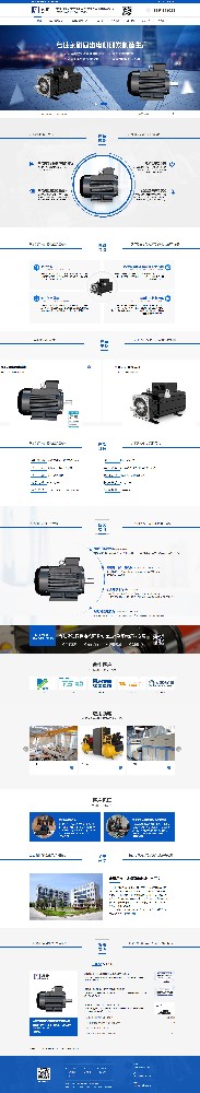 南京君傳動(dòng)力機(jī)電設(shè)備有限公司營銷型網(wǎng)站建設(shè)開發(fā)制作案例