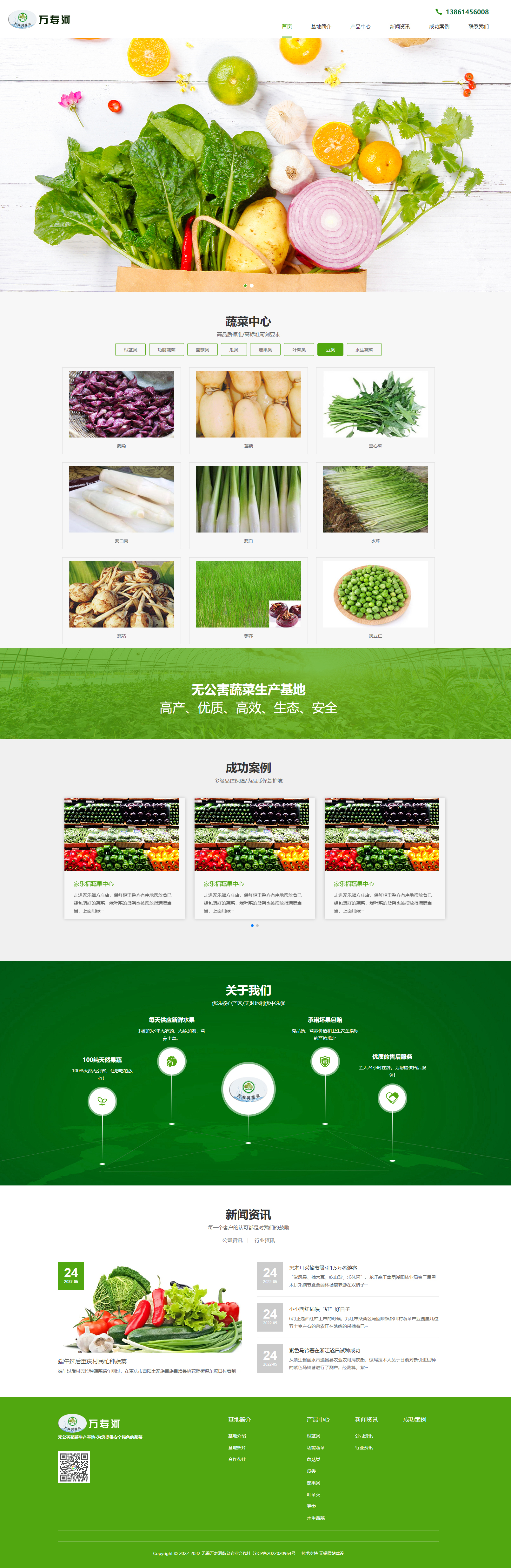 蘭阿姨生態(tài)農(nóng)業(yè)科技官網(wǎng)建設(shè).jpg