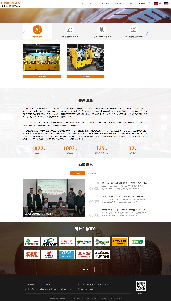 聯(lián)亞智能科技蘇州有限公司中英文網(wǎng)站開(kāi)發(fā)制作建設(shè)案例