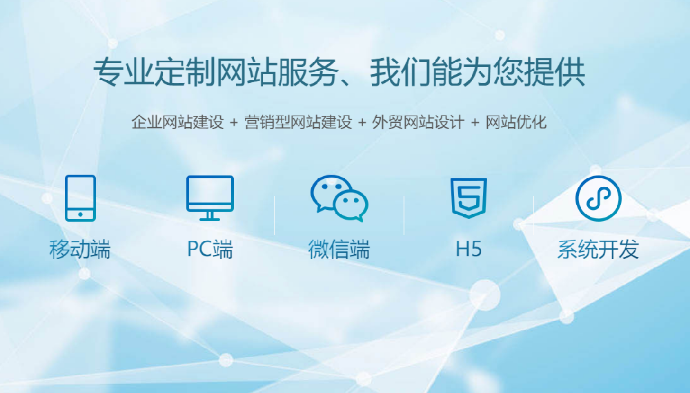 無錫網(wǎng)站設計包含哪些基本服務內容？