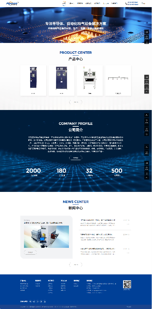 無(wú)錫邁洲科技有限公司半導(dǎo)體行業(yè)配套設(shè)備品牌網(wǎng)站建設(shè)制作案例