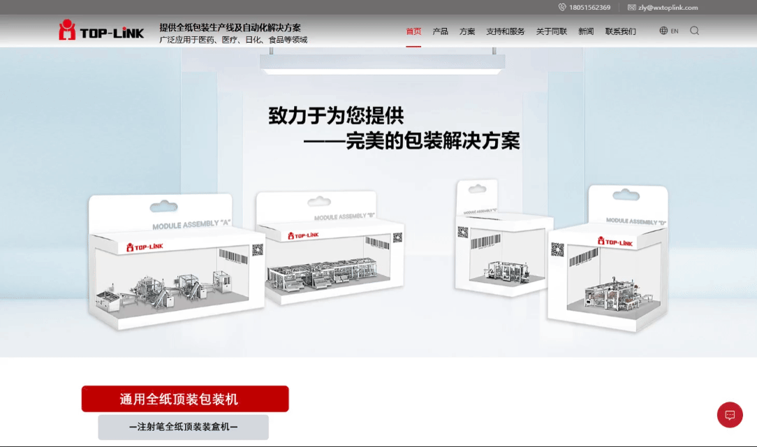 同聯(lián)首頁(yè)2.gif