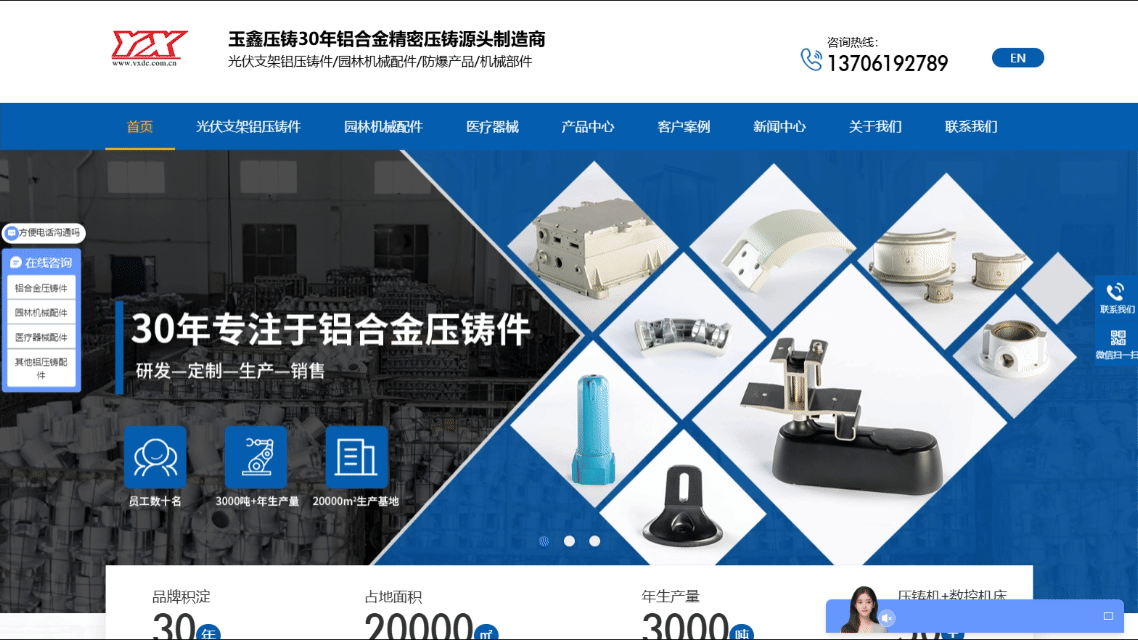 玉鑫首頁.gif