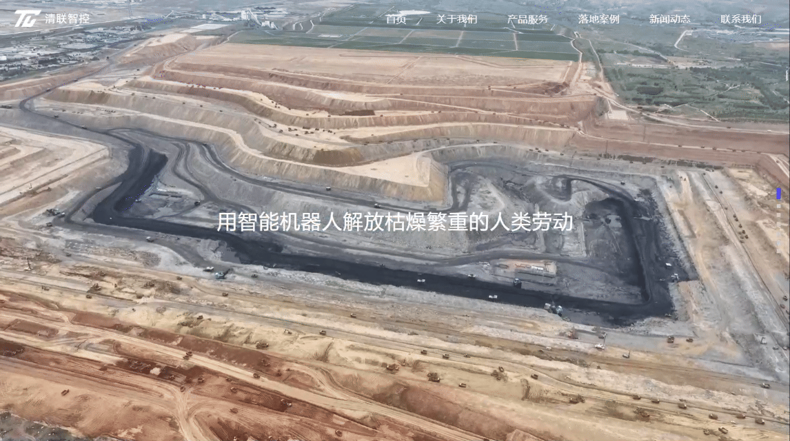 清聯(lián)智控首頁.gif